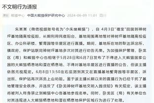 震惊！诺伊尔竟公然调戏主裁判！裁判不敢怒不敢言！